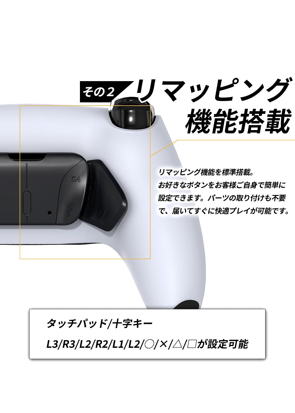 楽天市場】【即納】PS5 カスタムコントローラー 背面ボタン パドル