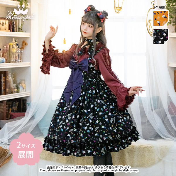 楽天市場】メタモルフォーゼ Sweet Spooky Night ベビードール