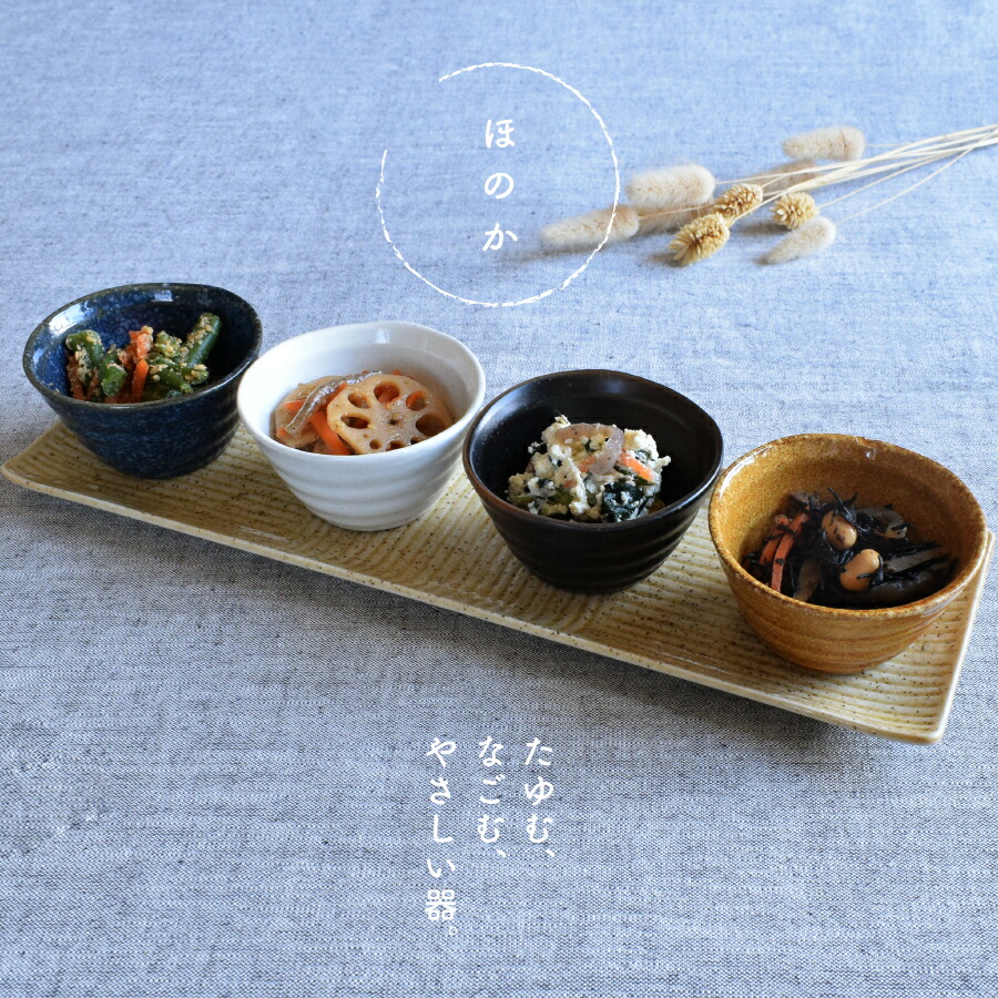 楽天市場】【クーポン利用で10%OFF】食器 おしゃれ 小鉢 鉢 ほのか豆鉢