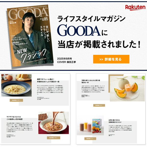 楽天市場】【公式】マイクロダイエット シリアルミックスパック14食