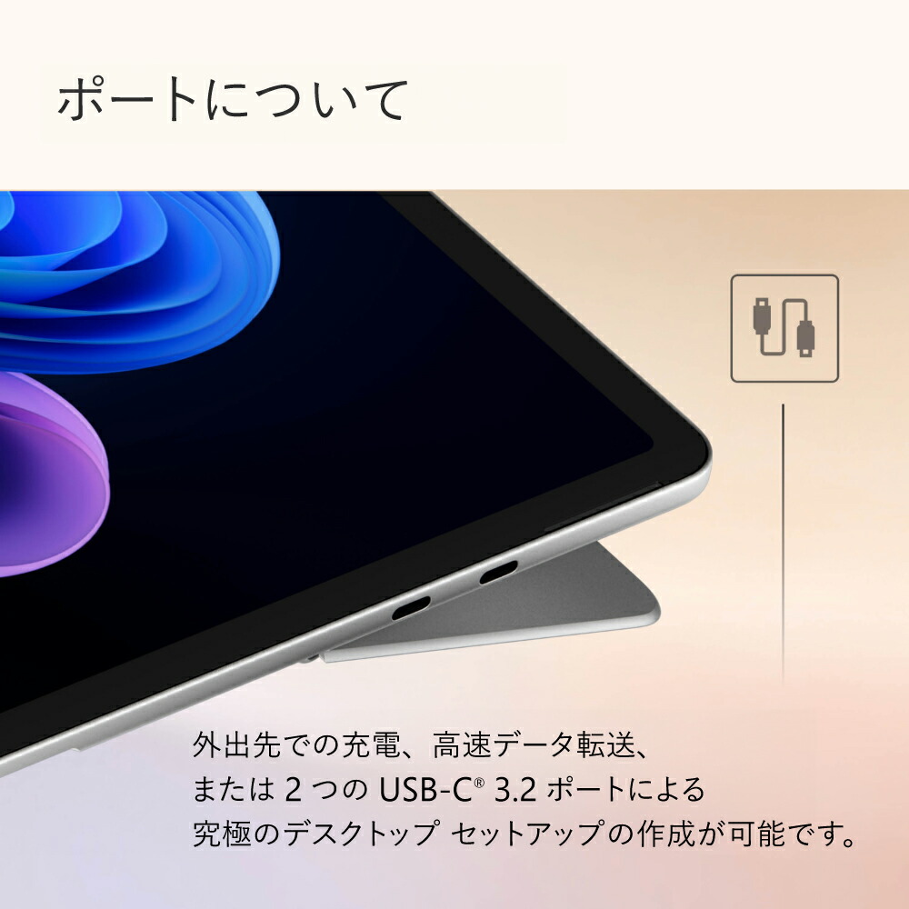 楽天市場】【Microsoft 公式ストア】Surface Pro 12 インチ Snapdragon