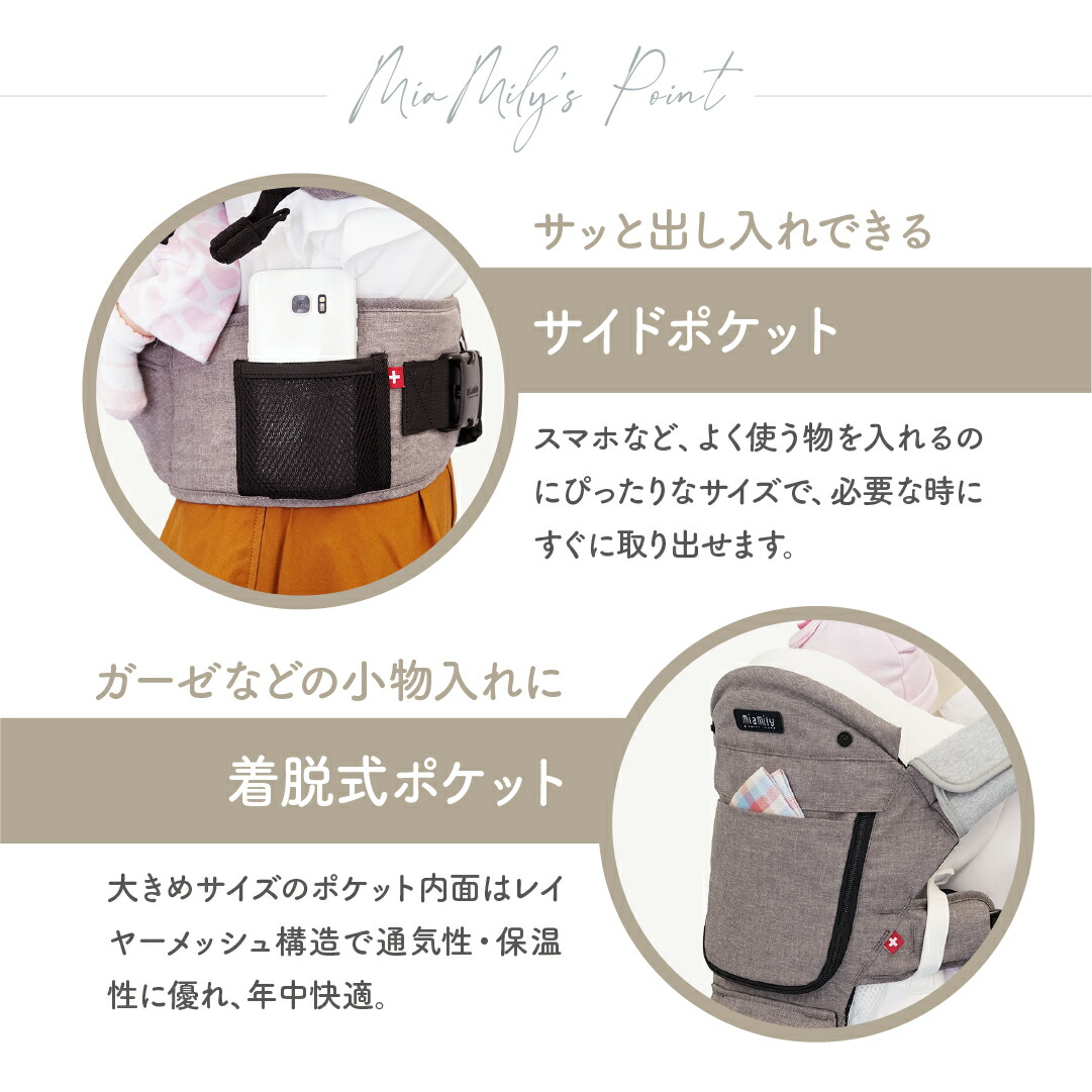 楽天市場】公式ミアミリー（MiaMily）ヒップスタープラス日本モデル