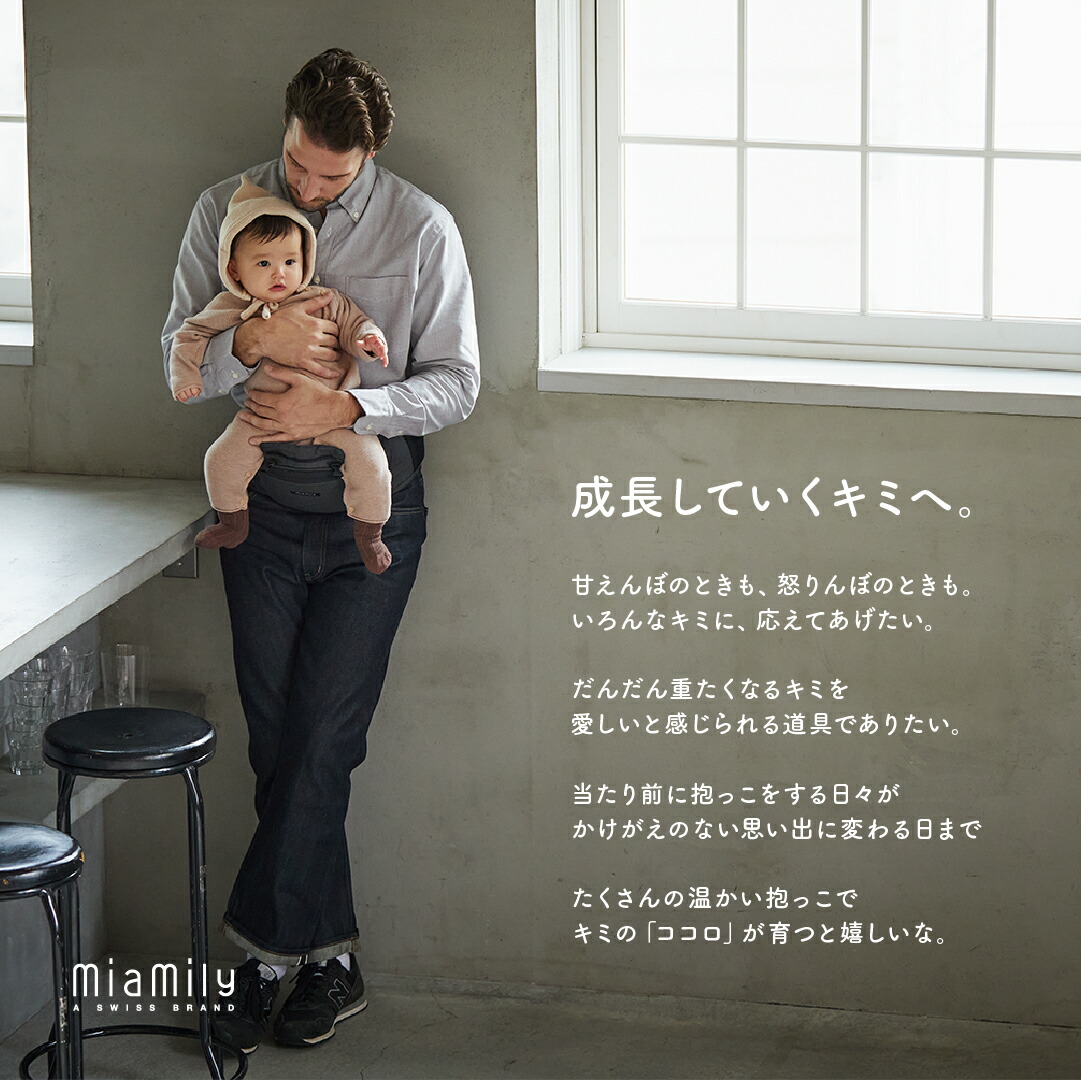 楽天市場】公式ミアミリー（MiaMily）ヒップスタープラス日本モデル