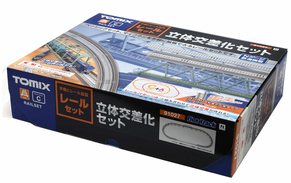 楽天市場】レールセット立体交差化セット（Cパターン）【TOMIX・91027