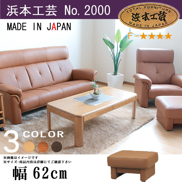 楽天市場】No.2000 リビングチェア(皮革) スツール 幅62cm 2000