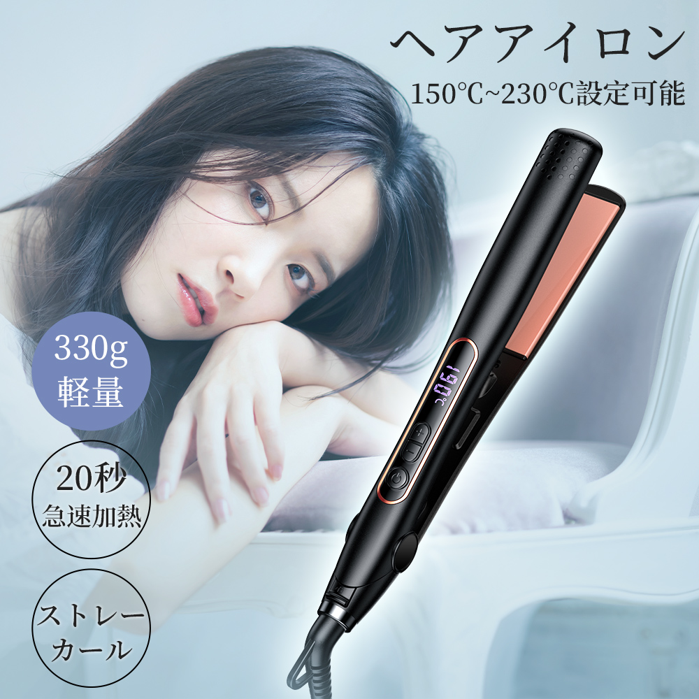 楽天市場】【限定クーポンで2,590円！】ヘアアイロン ストレート 2WAY