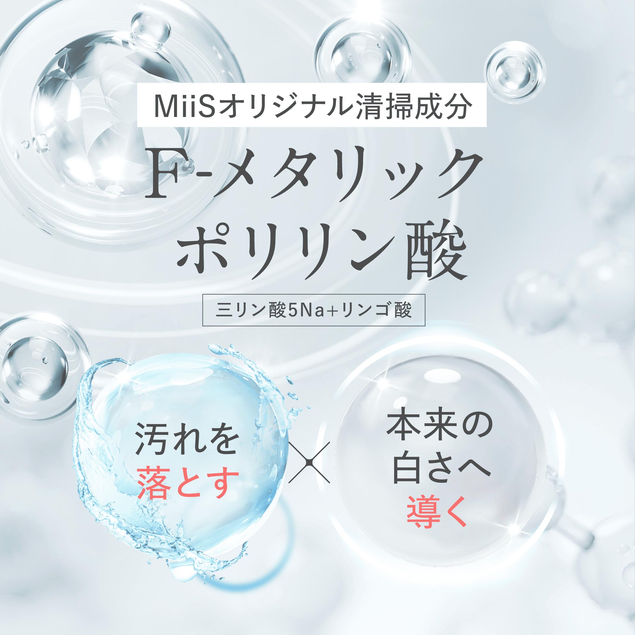 楽天市場】【公式】MiiS ミーズ ホワイトニングセット ホワイトニング