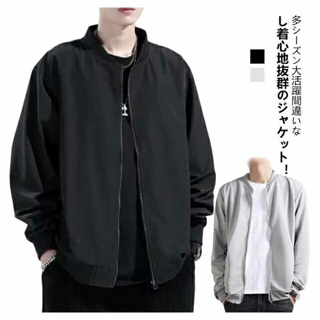 楽天市場】ジャケット 長袖 サマージャケット ブルゾン アウター MA-1