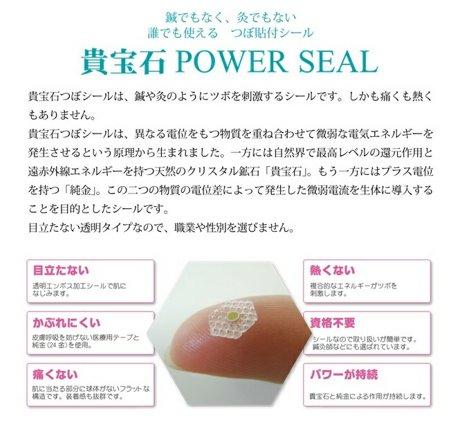 楽天市場】粒のない安全な耳つぼシール 貴宝石耳つぼシール【耳・顔用