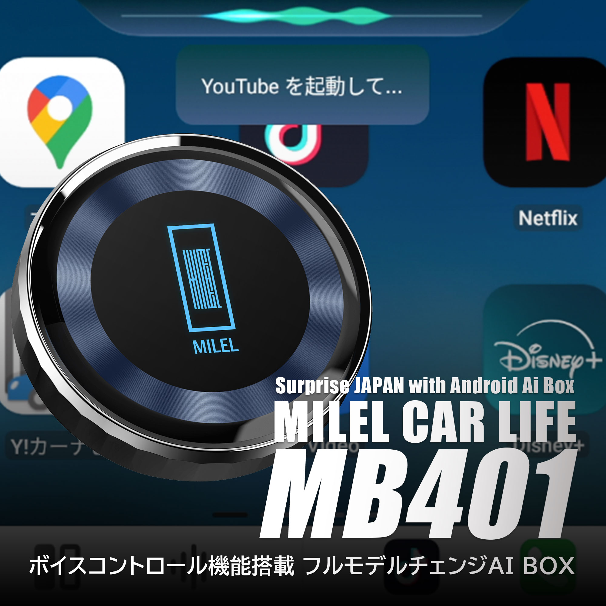 楽天市場】【2025年11月フルモデルチェンジ】MILEL MB-401 ボイス