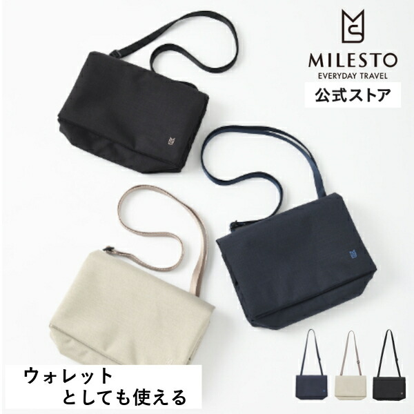 楽天市場】【MILESTO公式】 STLAKT マルチセキュリティショルダー