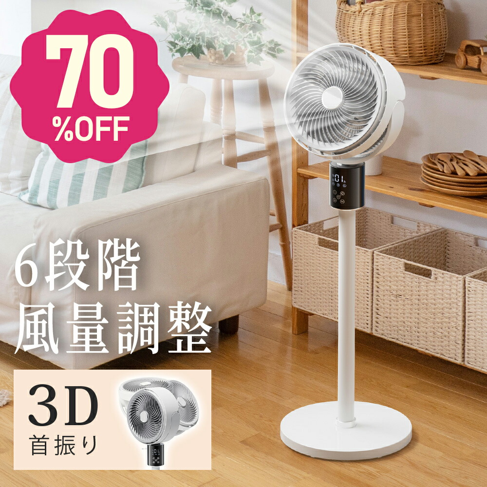 楽天市場】イオン 扇風機の通販