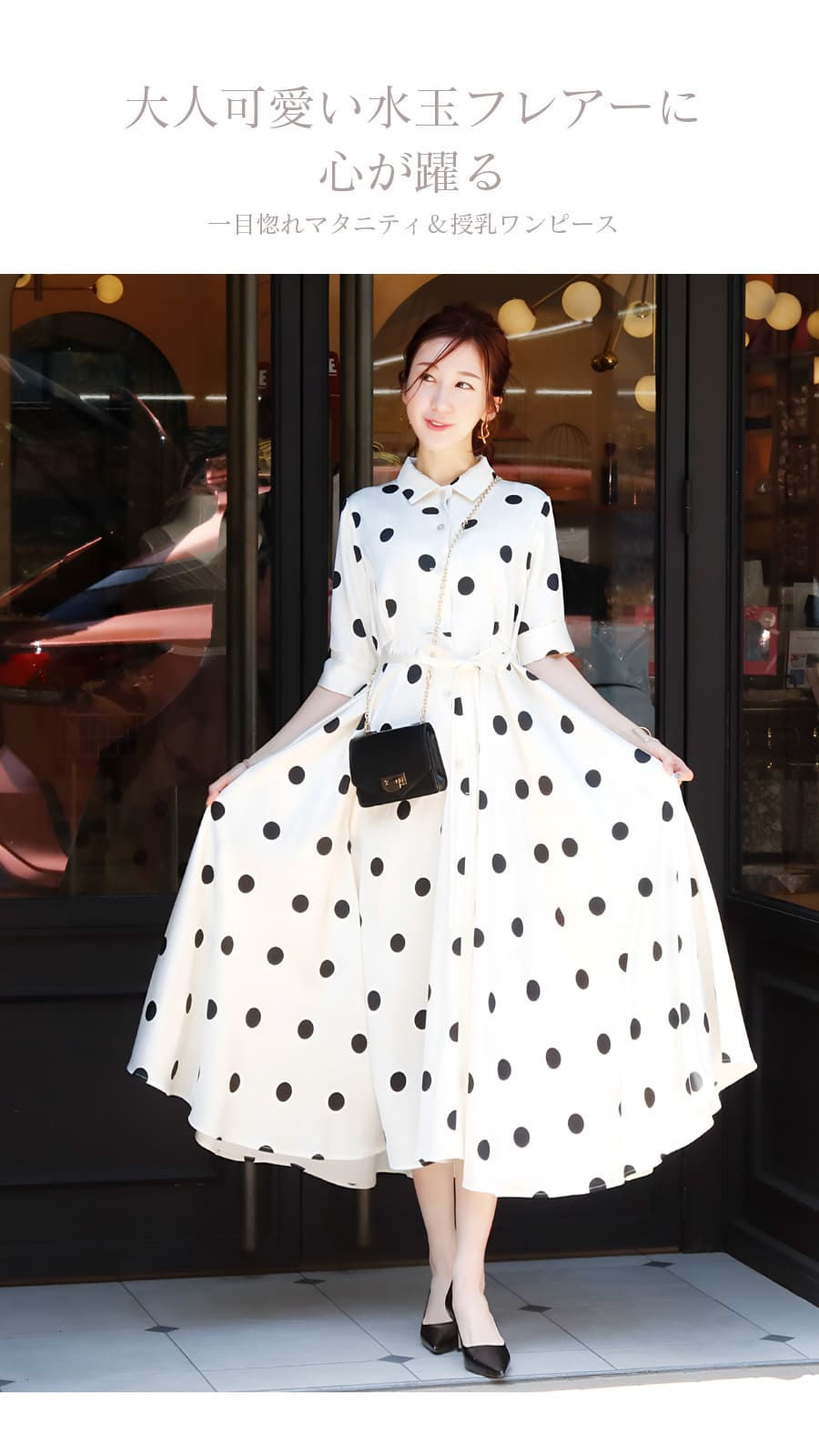 楽天市場】＜授乳服・マタニティウエア＞水玉ヴィヴィアン・美