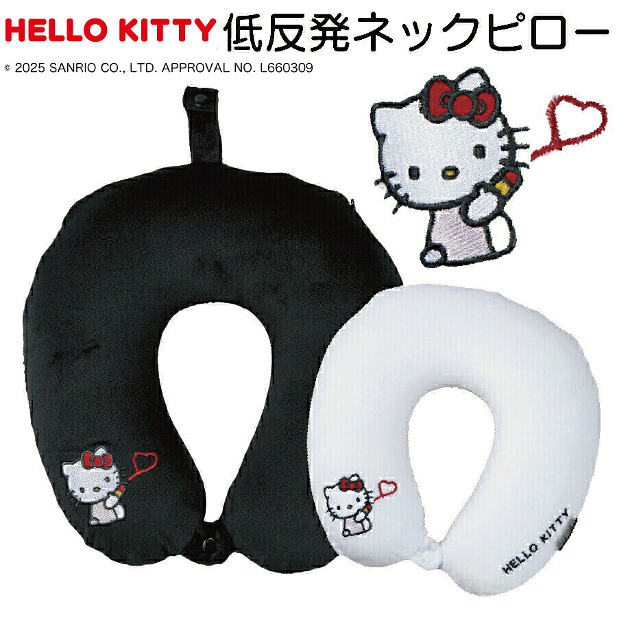 楽天市場】お得なP10倍実施中！ サンリオキャラクターズ 低反発枕