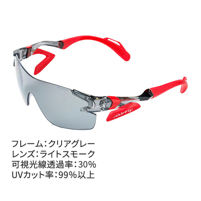 楽天市場】エアフライ スポーツ サングラス ジゴスペック レディース