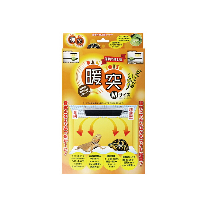 楽天市場】小動物 暖突の通販