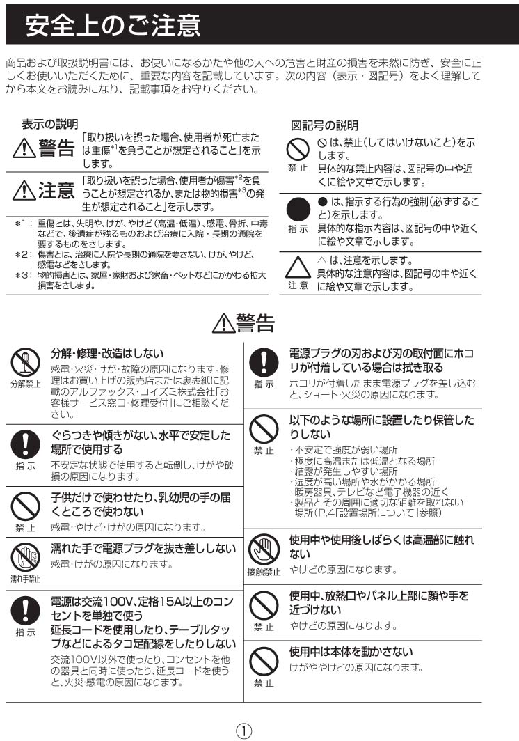 楽天市場 | ミニマライフ - moku.ここぽか MCH-1202/W 取扱説明書