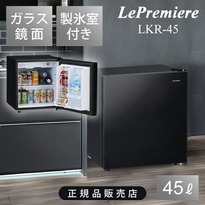 348 極美品 鏡面 冷蔵庫 右開き・左開き 一人暮らし 小型 洗濯機も有