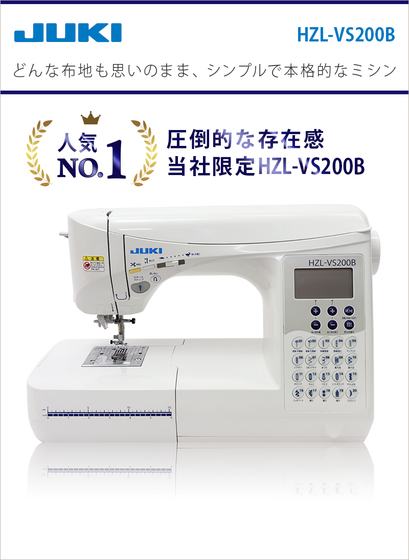 楽天市場】【P3倍！さらに2020円OFFクーポン！】豪華特典付き！JUKI