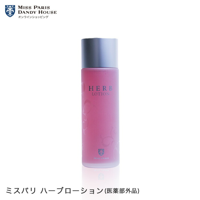 楽天市場】化粧水 ミスパリ 公式 ハーブローション 医薬部外品 200ml