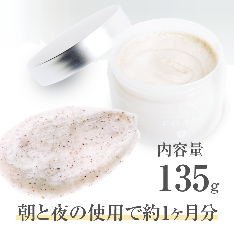 楽天市場】洗顔料 ミスパリ 公式 クレンジングフォームA 医薬部外品