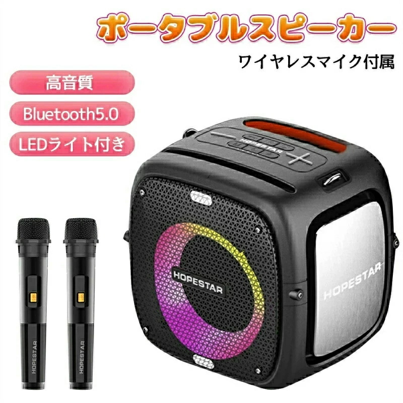 スピーカー パーティスピーカー」の人気商品一覧 | 安い商品を通販