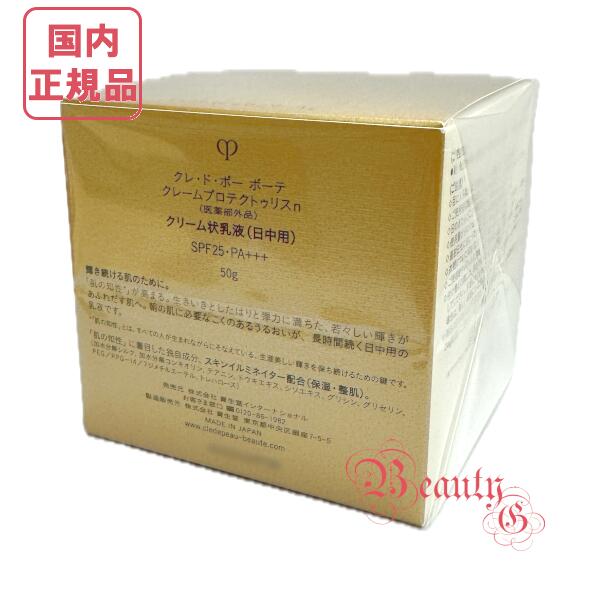 楽天市場】【国内正規品・宅急便送料無料】資生堂 クレドポーボーテ