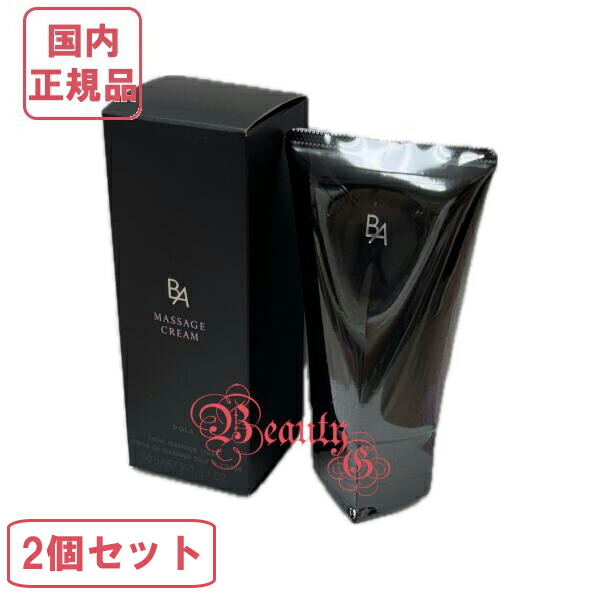 pola ba」の人気商品一覧 | 安い商品を通販サイトから探す - 価格.com