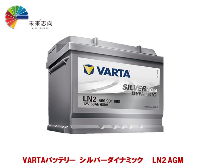 楽天市場】バルタバッテリー シルバーダイナミック LN2 AGM 560 901 68