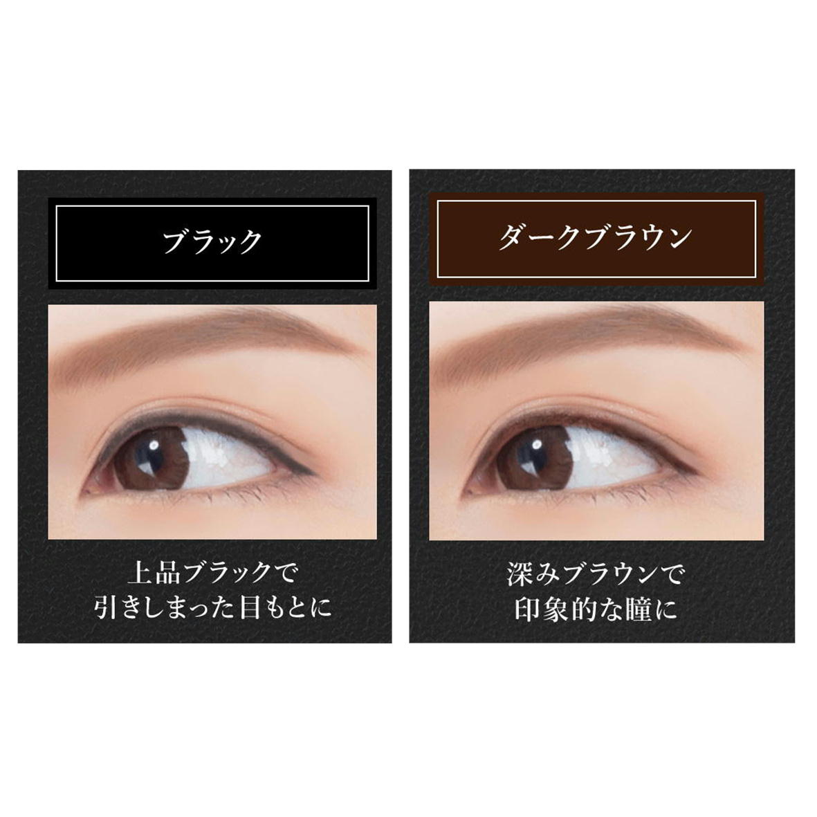 楽天市場】アイライナー【選べる2個セット】リキッドアイライナー アイ