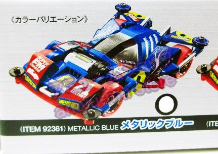 楽天市場】ミニ四駆ブロッケンギガント21st century Edition 2