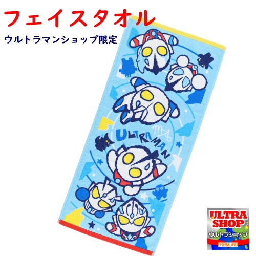 楽天市場】M78ウルトラマン 綿100％（フェイスタオル：ストロング