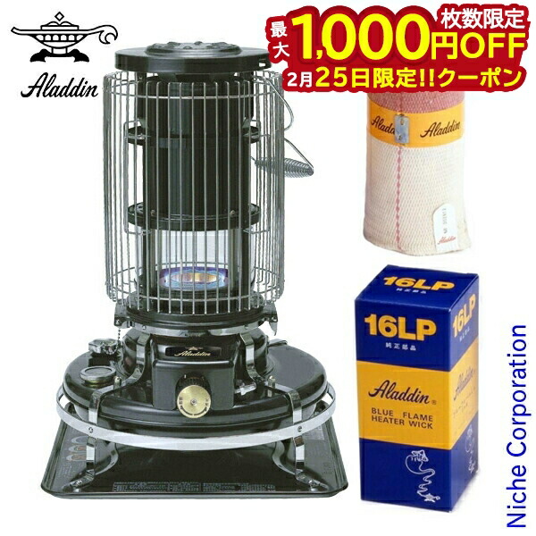 アラジン灯油ストーブ」の人気商品一覧 | 安い商品を通販サイトから
