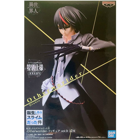 楽天市場】送料無料 転生したらスライムだった件 Otherworlder