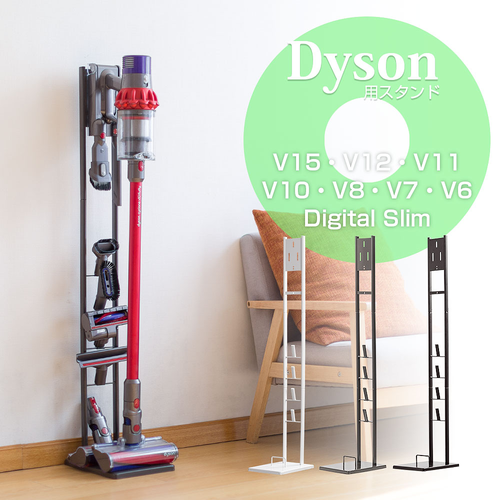 楽天市場】dyson v10 fluffy スタンドの通販