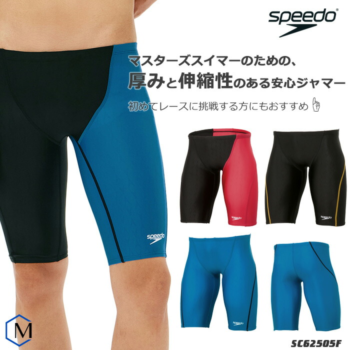 楽天市場】FINA承認 メンズ 競泳水着 speedo スピード SC62505F☆ : 水着屋
