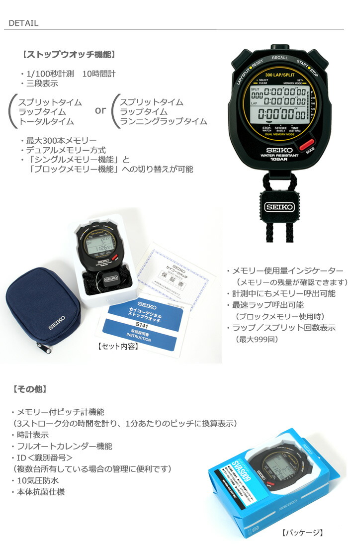 楽天市場】STOPWATCHI ストップウォッチ スイミングマスター SEIKO