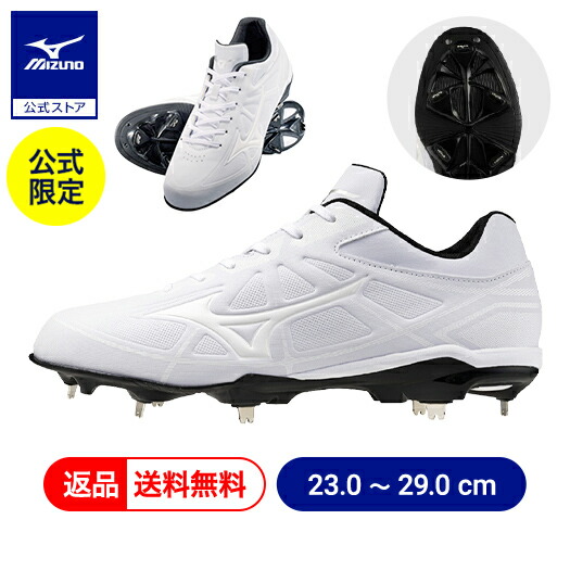 楽天市場】ミズノ（靴サイズ（cm）27.5）（スパイク｜野球・ソフト