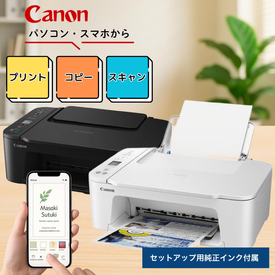 TS3730 本体 CANON コピー機 プリンター スキャナ 複合機 FB87 TS3730