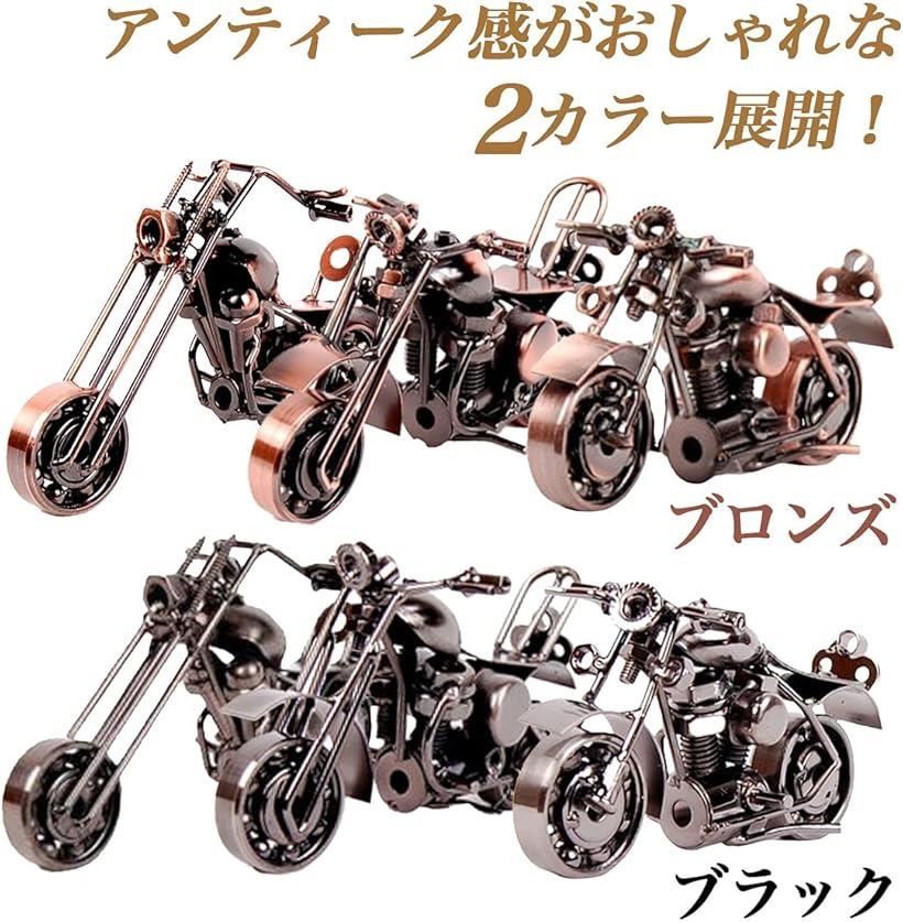 楽天市場】クローブキューブクラシック バイク オブジェ 3種セット