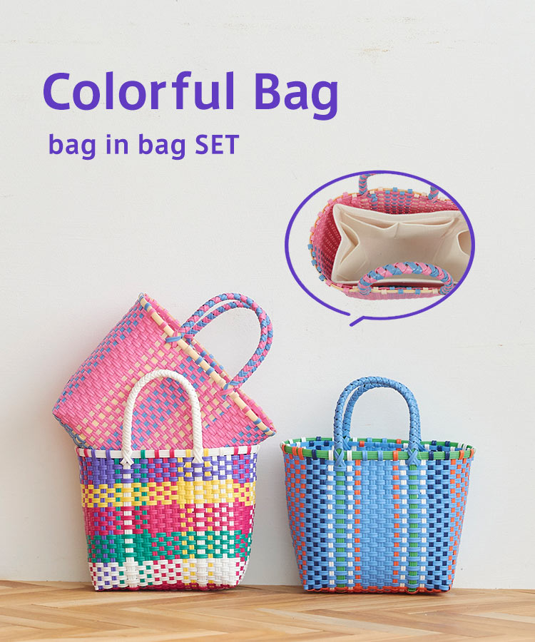 楽天市場】≪ 特別セール ≫ バッグインバッグ カラフル ビニール