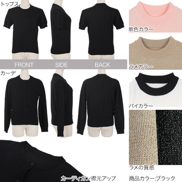 楽天市場】半袖ニット × ニットカーディガン アンサンブル レディース