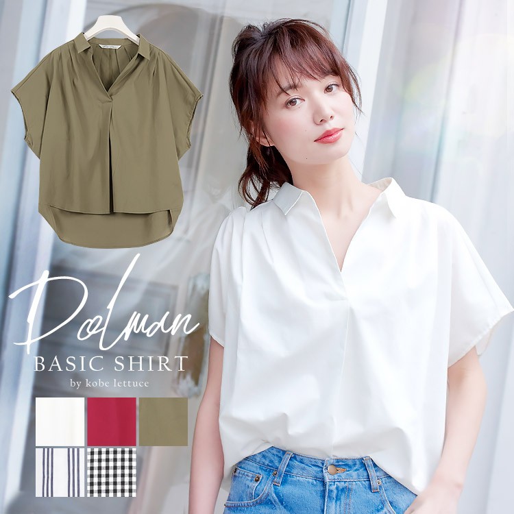 楽天市場】 ベーシック☆ドルマンスリーブシャツ ブラウス トップス