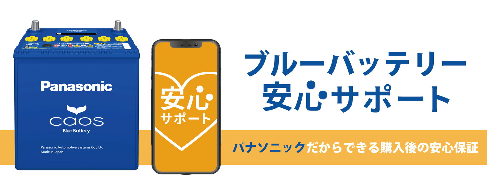 楽天市場】N-M65/A4 Panasonic/パナソニック カーバッテリー カオス