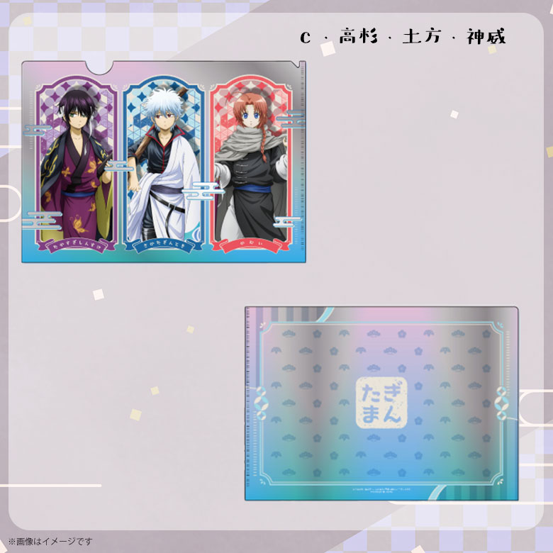 楽天市場】【即納】銀魂 A4メタリッククリアファイル小さくなっちゃっ