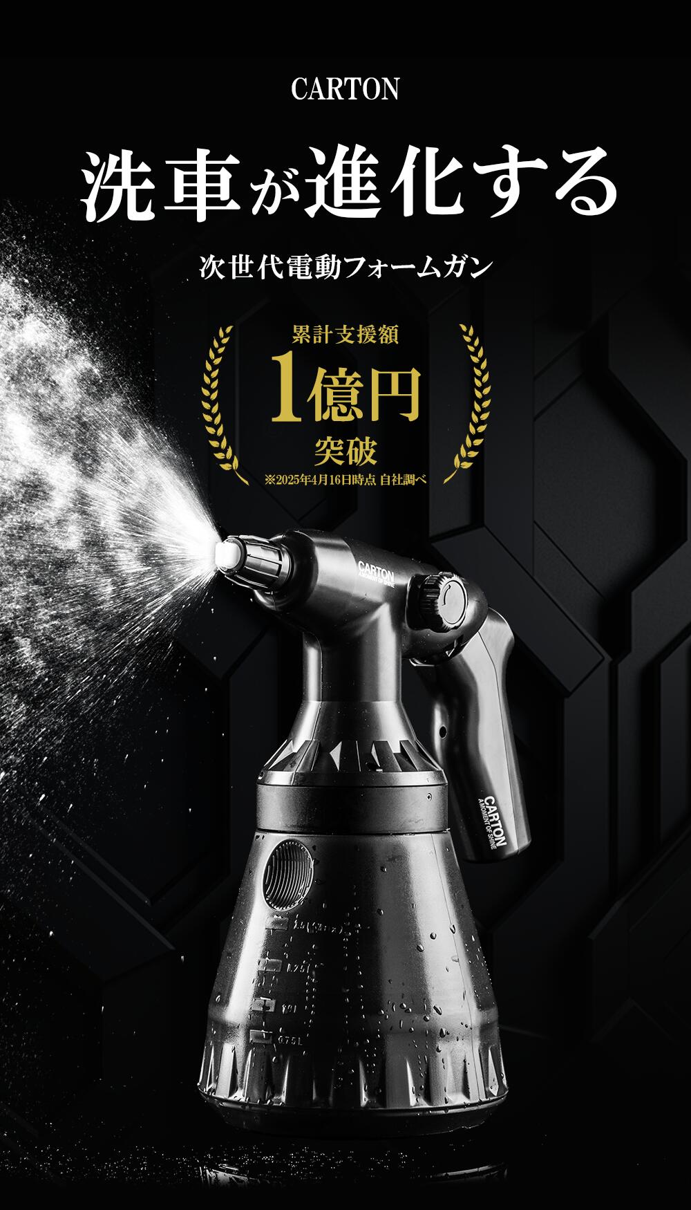 楽天市場】CARTON SUPER DRY FOAM 電動フォームガン カートン 洗車 泡