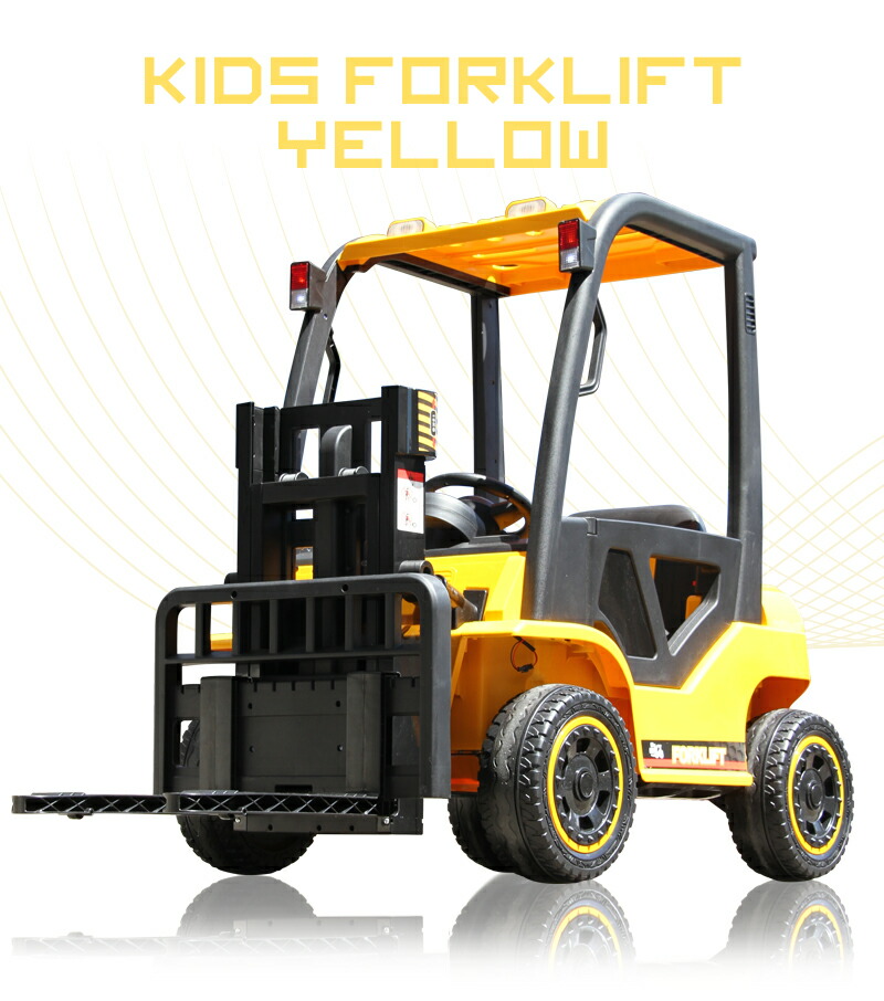 楽天市場】乗用玩具 乗用ラジコン フォークリフト 2WD 12V4.5Ah 後輪