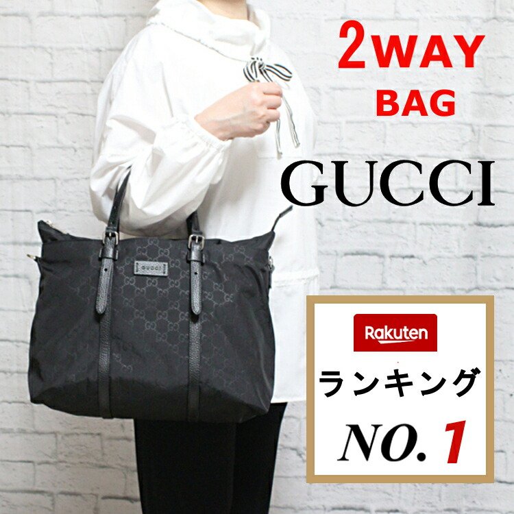 グッチ(GUCCI) アウトレット ブランド トートバッグ | 通販・人気