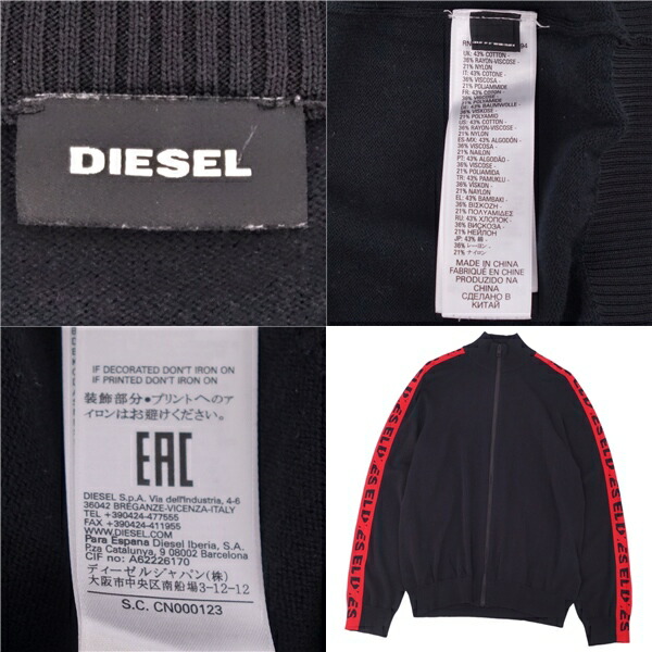 楽天市場】【美品】ディーゼル DIESEL ニット ジャケット ブルゾン