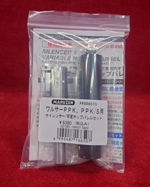 楽天市場】【3/1(日)10％OFFクーポン】マルゼン ワルサーPPK・PPK/S